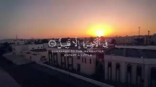 Holy Quran - 0006