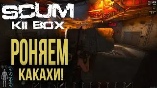 🔴 SCUM KILLBOX #2