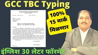 GCC TBC English 30 WPM Letter Typing Exam | Letter Format 30 WPM