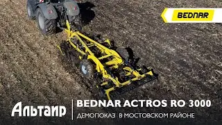 ACTROS RO за один проход подготовил поле после кукурузы