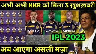 IPL 2023 - 3 good news kkr | kkr 2023 | kkr news | kkr practice session 2023 | KKR New Captain 2023