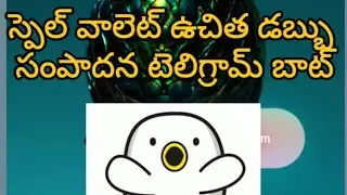 స్పెల్ వాలెట్ ఉచిత డబ్బు సంపాదన టెలిగ్రామ్ బాట్ #spellwallet #cryptobots #telugu