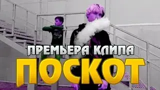 Lucifer - поскот Одесса (Клип)