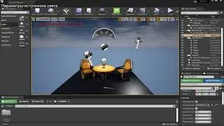 17. Источники света в Unreal Engine 4, PointLight, его параметры и загрузка текстуры в свет