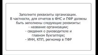 Ввод данных о предприятии