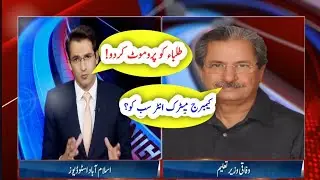 shafqat mehmood interview Matric Exams cancel inter Exams cancel cambridge Exams cancel 