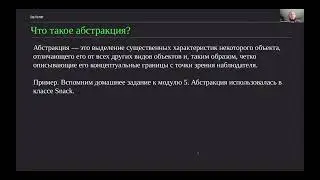 Вебинар «ООП C++. Инкапсуляция» 24.05.2023