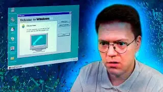 НЕДОХАКЕР ВКЛЮЧИЛ WINDOWS 95