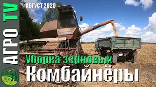 В гостях у комбайнера (Клип)
