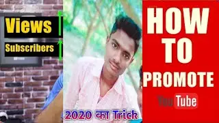 #How To Promote Your Youtube Channel | Youtube Channel Promotion Strategy