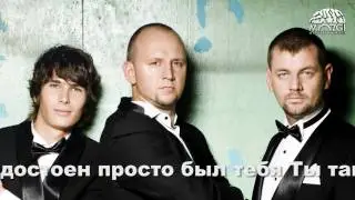 Потап и его команда - Птица вольная