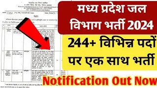 एमपी जल निगम bharti 2024| mp jal nigam vacancy 2024|Mp new Vacancy 2024|mp water nigam vacancy 2024