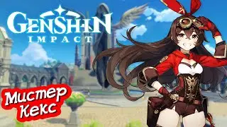 Знакомство с Кэйа и Джинн в Genshin impact прохождение игры