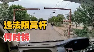 开着房车遇私建限高杆，大轩灵机一动闪转腾挪，华丽的撞上了…【大轩旅行日记】