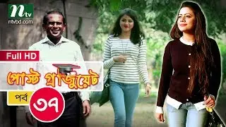 Drama Serial - Post Graduate | Episode 37 | Directed by Mohammad Mostafa Kamal Raz