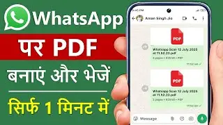 whatsapp se pdf photo kaise bheje | whatsapp par pdf file kaise banaye | Scan document on WhatsApp