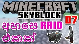 අහසෙ Raid එකක් | Minecraft Skyblock | Episode 7 | Mybot Official