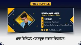 Facebook Cover Photo Design | FB Cover Design | Free Plp Download | FB Cover plp - AN Official