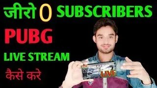 0 Subscribers Pubg Live Stream Kaise Kare | How To Live Stream On Pubg Mobile Game