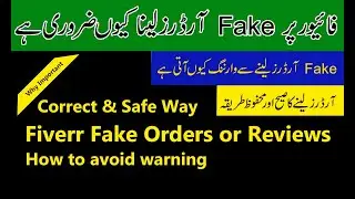 Fiverr fake reviews | Fiverr fake orders | Fiverr Fake orders good or bad