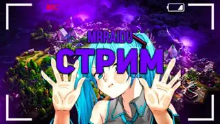 Стрим:играю в Minecraft на проекте GRIB LAND c подписчиками + читаю чат :)
