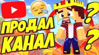 😱АИД ПРОДАЛ КАНАЛ!? ДАША БЕРЕМЕННА ОТ КОГО?!💔 КОГДА АИД ВЕРНЁТСЯ?