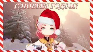Новогодние походелки в Геншин||Genshin impact