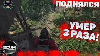 ЭТИ РОБОТЫ В SCUM - СВОДЯТ С УМА!