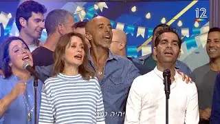 סוגרים עונה עם אביב גפן 💙🤍 "יהיה טוב"