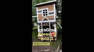 Видеообзор детской площадки IgraGrad Домик 2 мод.1