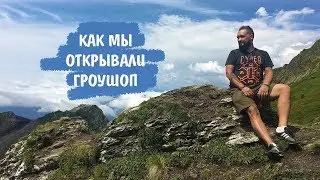 #12 Как мы открывали гроушоп / Развитие гроуиндстрии в России - мой взгляд / Mr.GrowChannel