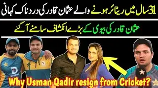 Usman Qadir Biography in Urdu/Hindi - Sobia Usman about Usman Qadir resign - QA productions