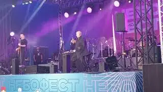 Cherkunova Total - Попала ( Кемерово Небофест 2024 )