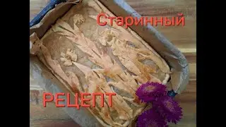 Папин любимый яблочный пирог, который тает во рту/Пирог с тушеными яблокамиу/Apfelkuchen
