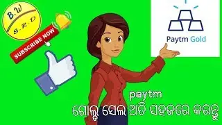 Paytm gold sell problem clear now