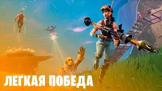 Играю вместе со школьником в || Fortnite || #2