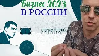И что же делать? Экономика РФ открывает возможности