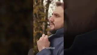 МС Трафарет - Открой окно 