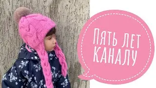 Вязальный влог 33 / пять лет каналу, готовые работы и планы на платье