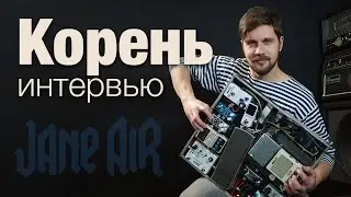 Интервью: Сергей Григорьев 