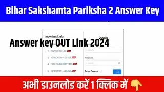 Bihar Sakshamta Pariksha 2 Answer Key 2024। 🔴Download Bihar Sakshamta Pariksha Phase 2 Answer Key