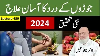 Cure Arthritis Naturally: The Power of Keto & Carnivore Diets lecture 459
