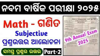 9th class annual exam math question answer Subjective 2 