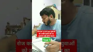 Relatable l कटु सत्य।