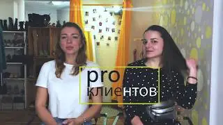 TREMPEL vlog: Как общаться с клиентом?