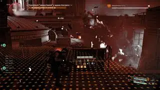 The Division 2: Капитолий (хардкор, бивни)