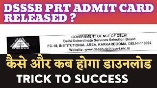 DSSSB PRT ADMIT CARD RELEASED ?HOW TO DOWNLOAD?#DSSSB PRT EXAM 2022 I 42/21,47/21