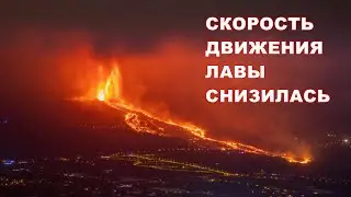 Движение лавы вулкана Кумбре-Вьеха продолжается. Второе извержение недалеко от основного