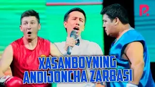 Million jamoasi - Xasanboyning andijoncha zarbasi | Миллион жамоаси - Хасанбойнинг андижонча зарбаси