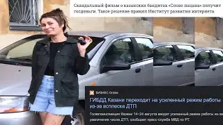 230818 Ася водит в первый раз